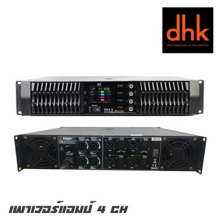 DHK DK-4.9 เพาเวอร์แอมป์ 4 CH คลาส TD กำลังขับ 1300*4 วัตต์ ให้พลังเสียงหนักแน่น เล่นได้ต่อเนื่อง เล่นได้ยาวนาน