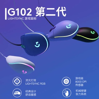 [Official flagship store] Logitech G102 second generation purple RGB ...