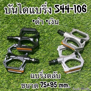 บันไดจักรยานแบริ่ง  S44-106