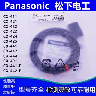 Panasonic Shenshi สวิตช์เซนเซอร์โฟโตอิเล็กทริก CX-442/441/421/422/424/421/411/491/493