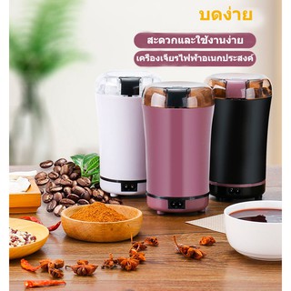 มัลติฟังก์ชั่ไฟฟ้าโรงบดกาแฟครัวพริกไทยเมล็ดกาแฟเครื่องบดเมล็ด Multifunctional Electric Mill Coffee Grinder