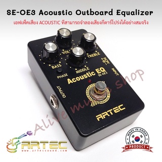 เอฟเฟคกีต้าร์  ARTEC รุ่น SE-OE3 Acoustic Outboard Equalizer