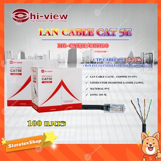 Hi-View LAN CABLE CAT 5E HG-CAT5E/COI100 (ภายใน) ยาว 100 เมตร