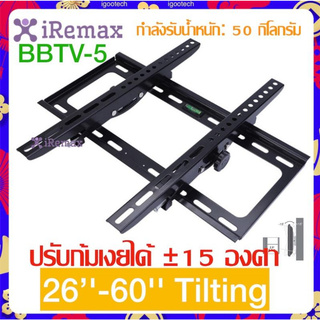 New iRemax ชุดขาแขวนทีวีจอปรับก้มเงยได้ Tilting Wall Mount 26"- 60" TV BRACKET TTilting Mount ขาตั้งทีวี ชุดขาแขวนทีวี