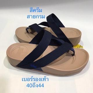 รองเท้ารุ่นFitflop (ฟิตฟลอป) สลิง ของเพื่อสุขภาพใส่สบายราคาโปร ถูกกว่าshopผลิตภัณฑ์เป็นของใหม่ 100%