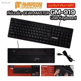 คีย์บอร์ด GEAR MASTER GM-919 Gaming Keyboard ไทย - อังกฤษ