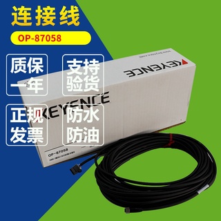 สายเคเบิลเชื่อมต่อ SZ op-87058 op-87058
