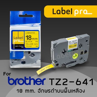 เทปพิมพ์ อักษร ฉลาก เทียบเท่า Label Pro สำหรับ Brother TZe-641 TZe641 TZe 641 (TZ2-641) 18 มม. พื้นสีเหลืองอักษรสีดำ