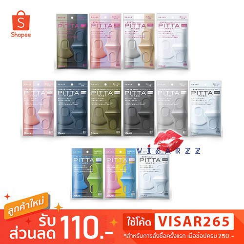 (แพคเกจใหม่ ของปลอมไม่มี) Pitta Mask 3 Sheets UV Cut 98% ปกป้องคุณได้มากกว่าด้วยเทคโนโลยีกรองมลภาวะ