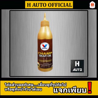 น้ำมันเฟืองท้ายสูตรพิเศษ สำหรับรถจักรยานยนต์ 4 จังหวะ เกียร์…