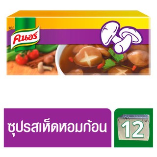 คนอร์ ซุปก้อนเห็ดหอม 120 กรัม แพ็ค 3 กล่อง