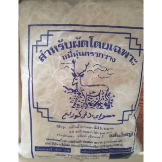 หมี่หุ้น เส้นใหญ่ ตรากวาง จ.ภูเก็ต #สำหรับผัดโดยเฉพาะ#(400g)