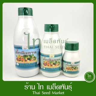 ดั๊ก พิงอาน ธาตุอาหารเสริม ขยายผล ขั้วเหนียว เพิ่มน้ำหนักผลและใบ 30 %  บรรจุ 1000 / 500 / 250 ซีซี