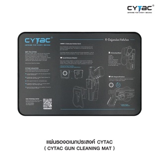 แผ่นรองอเนกประสงค์ Cytac  สีเทาเข้ม