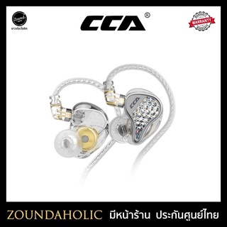 CCA LYRA หูฟังอินเอียร์ ประกันศูนย์ไทย