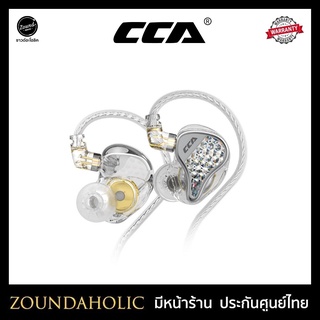 CCA LYRA หูฟังอินเอียร์ ประกันศูนย์ไทย