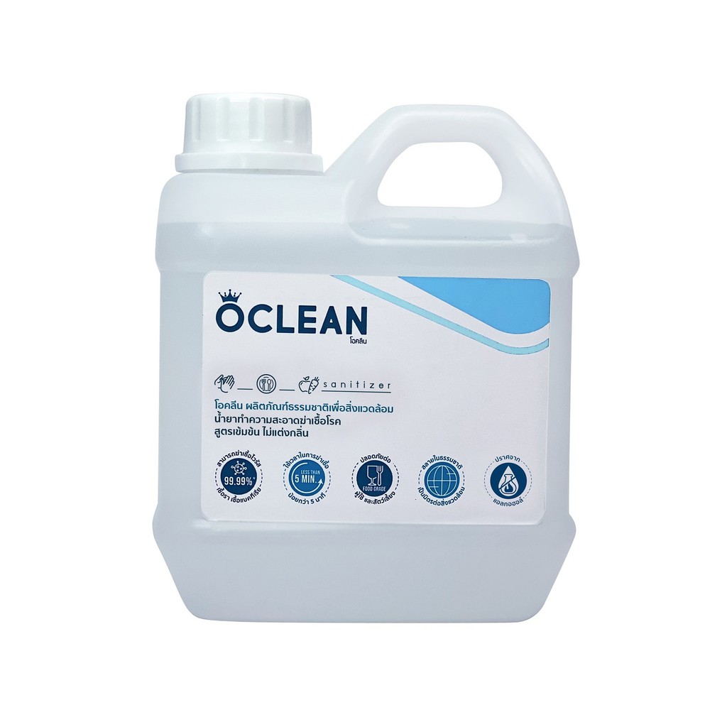 Oclean น้ำยาทำความสะอาดอเนกประสงค์ ขนาด 1 ลิตร