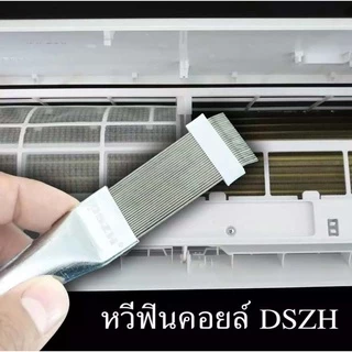 เครื่องมือซ่อมแซมคอยล์หวี A / C Hvac สําหรับเครื่องปรับอากาศ คอยล์แอร์ สแตนเลส หวีคอยล์เย็น