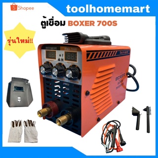 ตู้เชื่อม ตู้เชื่อมไฟฟ้า ตู้เชื่อม Inverter BOXER รุ่น 700S  รุ่นใหม่!!!