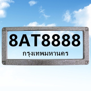 กรอบทะเบียนรถยนต์ กรอบป้ายทะเบียนรถยนต์สำหรับรถรุ่นใหม่ เพชรขาว เกรดพรีเมี่ยม ติดตั้งง่าย ไม่ต้องตัดป้ายทะเบียน！