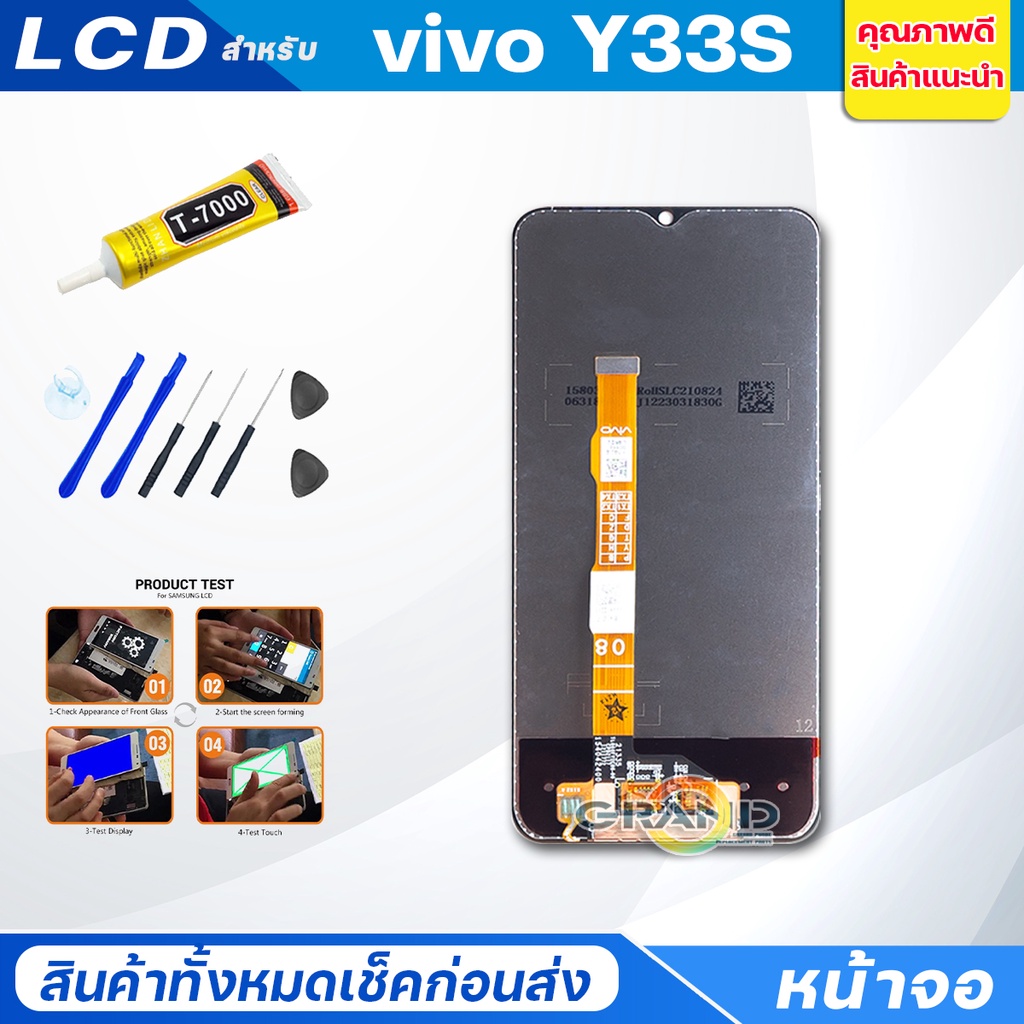 จอชุด vivo Y33S หน้าจอ จอ + ทัช จอvivo Y33S แถมไขควง Screen Display Touch Panel For vivo Y33S - รูปที่ 2