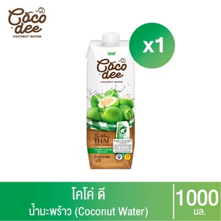 [1 กล่อง] Unif Coco dee น้ำมะพร้าวโคโค่ ดี ผลิตจากน้ำมะพร้าว…