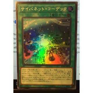 SD34-JP024 [SP]Cybernet Codec Super Rare: STRUCTURE DECK -Master Link-