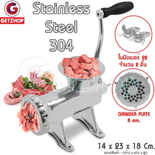 JING FAN เครื่องบดเนื้อหมูหมูหมุน สแตนเลส ใบมีดเบอร์ 22 แถมฟรี! อะไหล่เฟืองและใบมีด