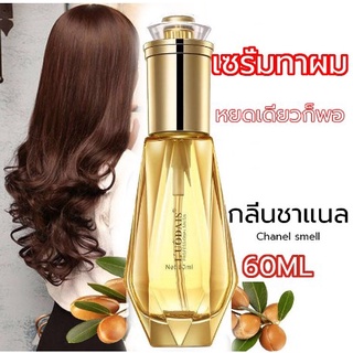 Aday Beauty LUODAIS น้ำมันใส่ผม ครีมบำรุงผมแห้งผมแตกปลาย ผมเงางาม กลิ่นหอม มีของพร้อมส่งมีของพร้อมส่ง