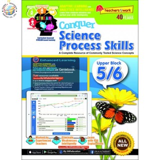 Global Education หนังสือแบบทดสอบวิทยาศาสตร์ภาอังกฤษ ป.5&amp;6  Conquer Science Process Skills Lower Block 5/6