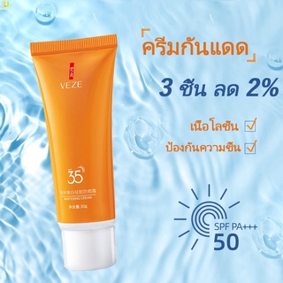 คอนซีลเลอร์ครีมกันแดดให้ความชุ่มชื้นกันน้ําป้องกันรังสียูวี Spf35+