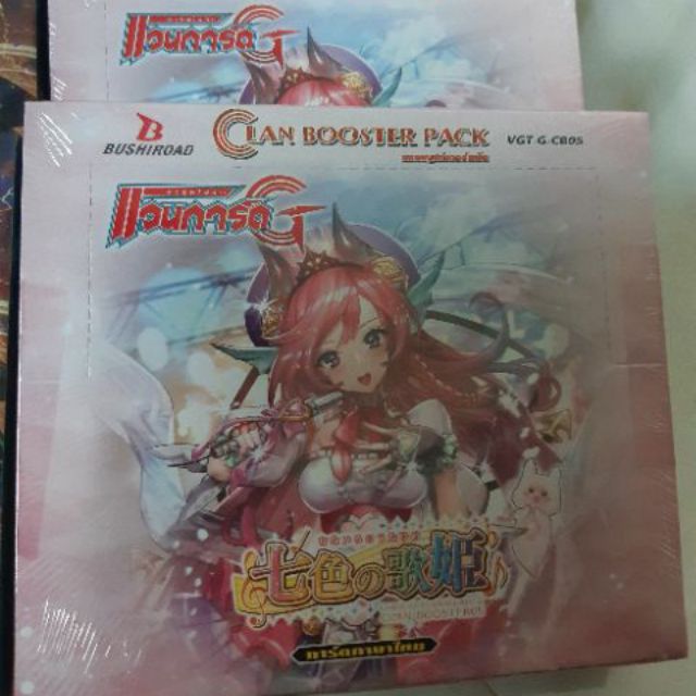 VGT-G-CB05  ( Boxset )
