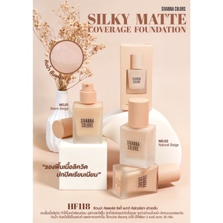 HF118 Sivanna Silky Matte Coverage Foundation  ซิวานน่า รองพื้น ซิลกี้ แมทท์ คัฟเวอร์เรจ