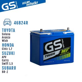 แบตเตอรี่รถยนต์ (กึ่งแห้ง) GS 45 แอมป์ รุ่น MF-46B24R สำหรับ รถเก๋ง