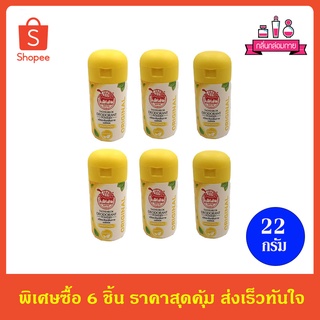 Taoyeablok Menthol Deodorant Powder เต่าเหยียบโลก แป้งระงับกลิ่นกาย ออริจินัล 22 กรัม 6 ชิ้น