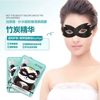 Bioaqua Eye Mask Hydra Nourish หน้ากากมาร์กใต้ตา,บำรุงรอบดวงตา