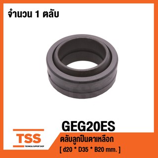 GEG20ES ตลับลูกปืนตาเหลือก ( SPHERICAL PLAIN BEARINGS ) GEG20 ES