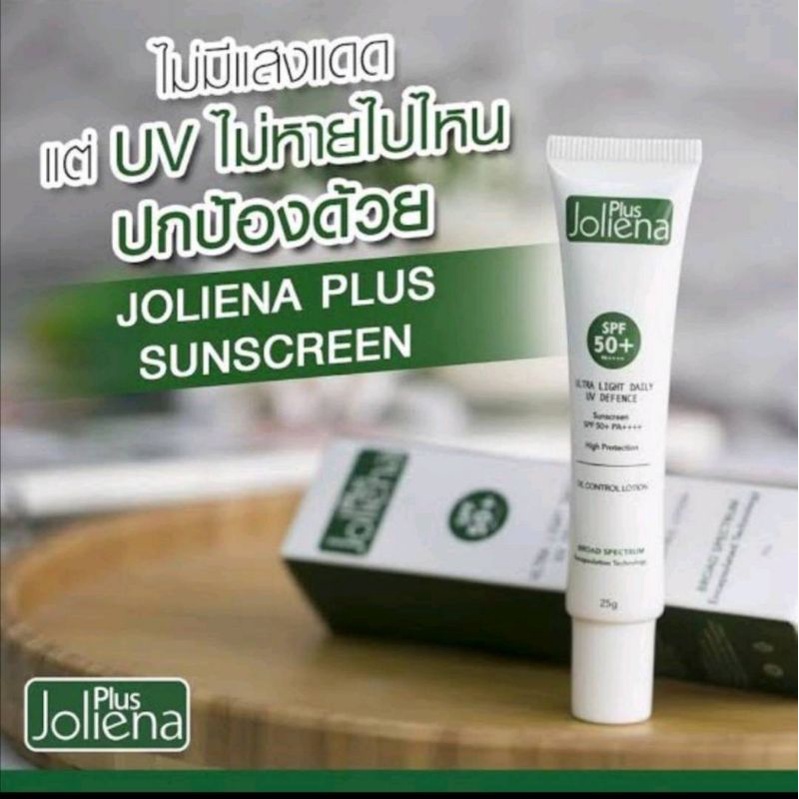 พร้อมส่ง ครีมกันแดด โจลีน่าพลัส Jolienaplus​ UV​ SPF50​ PA++++ 25g