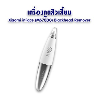 เครื่องดูดสิว Xiaomi Youpin inFace MS7000 Blackhead เครื่องดูดสิว054 เครื่องกำจัดสิว