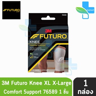 FUTURO Knee Comfort Support Size XL ฟูทูโร่ อุปกรณ์พยุงหัวเข่า ขนาดใหญ่พิเศษ [1 กล่อง] 76589