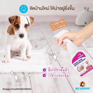 BEARING Magic Odor Remover สเปรย์ดับกลิ่นสุนัข กลิ่นฉี่ กลิ่นอึหมา 600ml.