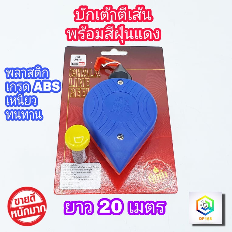 Eagle One บักเต้า คละสี จำนวน 1 ชิ้น พร้อมสีฝุ่นแดง ยาว 20 เมตร ผลิตจากพลาสติก ABS ปักเต้าตีเส้น  บักเต้า
