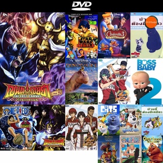 dvd หนังใหม่ Saint Seiya The Lost Canvas เซนต์ เซย์ย่า จ้าวนรกฮาเดส Vol. 5 ดีวีดีการ์ตูน ดีวีดีหนังใหม่ dvd ภาพยนตร์ dvd