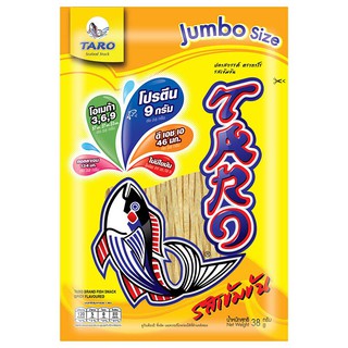 ทาโรปลาสวรรค์เข้มข้น 38กรัม Taro Fish Snack Concentrate 38 g.