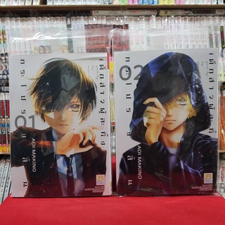 (แบบแยกเล่ม) เด็กสาวผู้ละทิ้งกระโปรงสั้น เล่มที่ 1-2 เล่มจบ หนังสือการ์ตูน มังงะ มือหนึ่ง บงกช