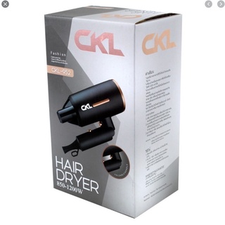 ไดร์เป่าผม : CKL ซีเคแอล รุ่น CKL-952 1200W สีดำ สินค้าพร้อมส่ง