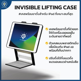 [พร้อมส่ง ]"Invisible Lifting Case  Invisible Lifting Case เคสพร้อมขาตั้งสำหรับ iPad ที่เหมาะสมที่สุดในช่วงเวลานี้