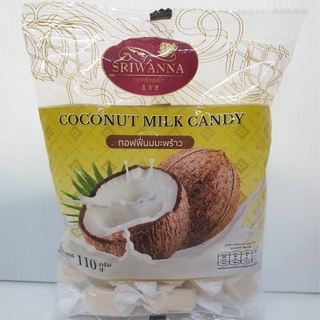 ศรีวรรณา ทอฟฟี่นมกลิ่นมะพร้าว 110 กรัม  (Sriwanna Coconut Flavored Milk Candy 110g. )