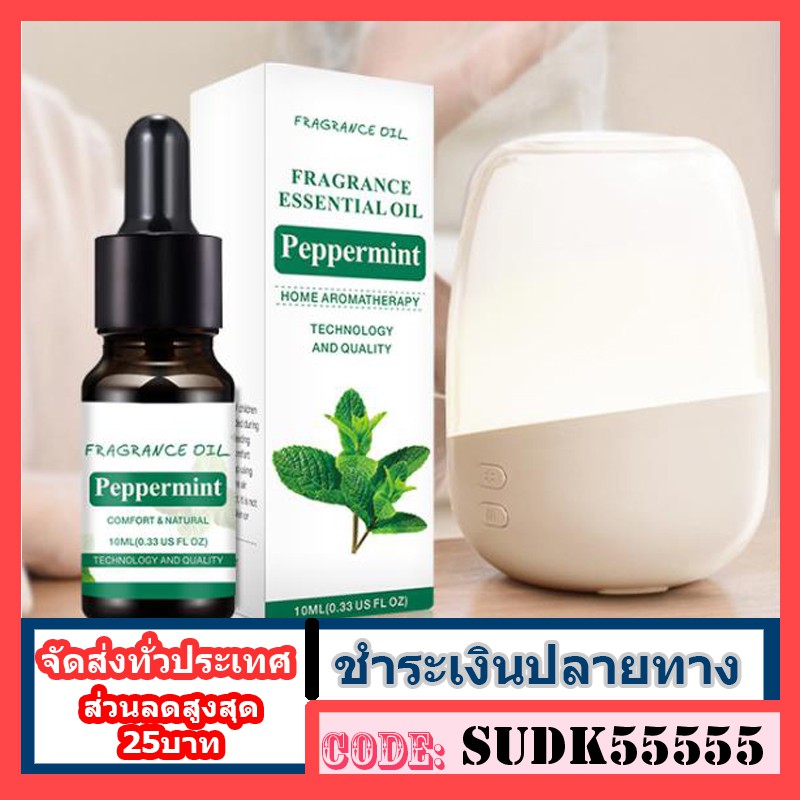 Aroma Oil 10ml สารสกัดจากพืช น้ำหอมอโรมา น้ํามันหอมระเหย น้ำหอม (พร้อมส่ง)