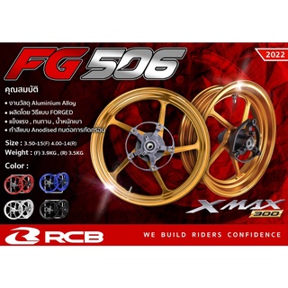 ล้อ RCB FG-506 ตรงรุ่น XMAX 300 ขนาด 3.50-15(F) 4.00-14(R)